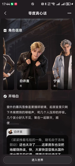 Shine AI - 你的专属虚拟聊天伴侣 Hero图